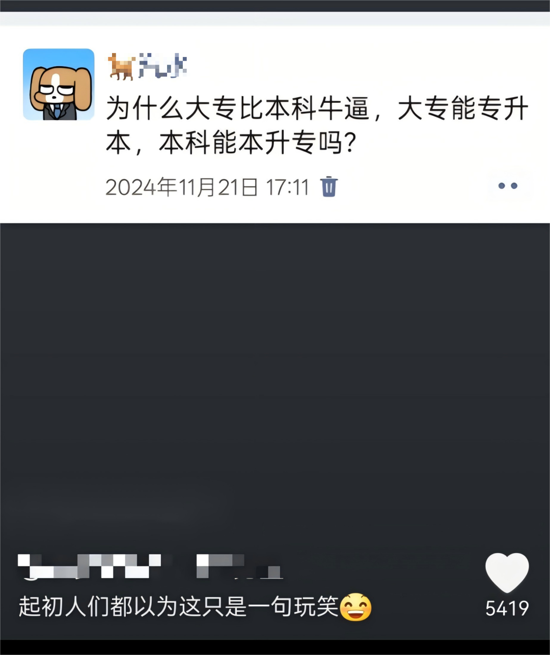 找不到工作的本科生，正在努力考大专  就业 第11张